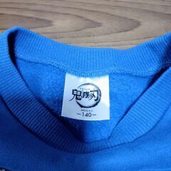 鬼滅の刃　トレーナーの画像