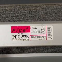 △ Pica ピカ 踏台 踏み台 PFC-57B 汚れ、サビありの画像