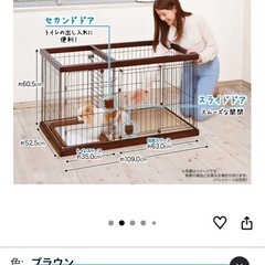ペティオ　　【美品】トイレのしつけができるペットサークル　の画像