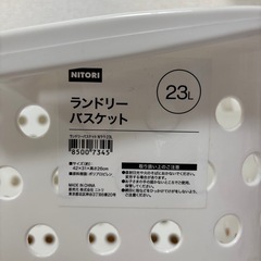 ニトリ　ランドリーバスケット　美品の画像