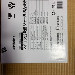 説明欄読んで！5.5合炊き 炊飯器の画像