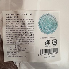 レースペーパープレート サマー 6Pの画像