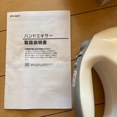 ハンドミキサーの画像