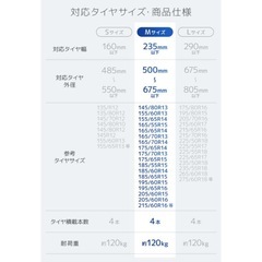 美品タイヤラック　タイヤ幅 235mm以下の画像