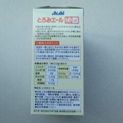 とろみエール(とろみ調整用食品) 2.5g×22本の画像