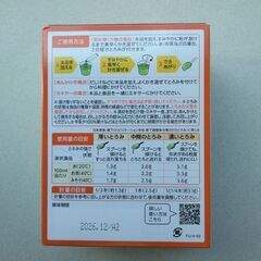 とろみエール(とろみ調整用食品) 2.5g×22本の画像