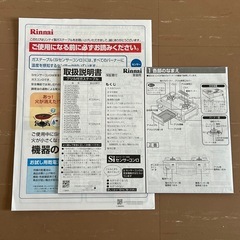 決まりました　リンナイ　ガスコンロの画像