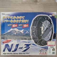 タイヤチェーン★脱着簡単！被せてレバーを下ろすだけ★美品の画像