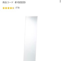 ニトリ ウォールミラーの画像