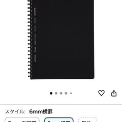 コクヨ　ソフトリング　ノート A5 　の画像