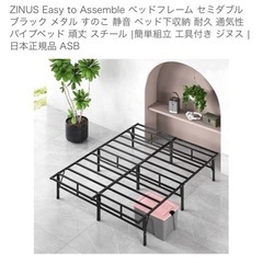 セミダブルベッドの画像