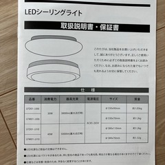 【美品】LEDシーリングライト　リモコン付き　6〜8畳　の画像