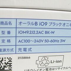 開封未使用 ブラウン 電動歯ブラシ オーラルB iO9 iOM92J22ACBK-W ブラックオニキス BRAUN 札幌市 白石店の画像