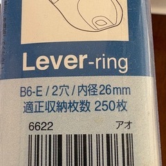 Ｂ6横版レバーリングホルダーの画像