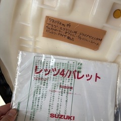 ご成約済み‼️ 乗って帰れるスズキ　レッツ4 自賠責付き‼️　の画像