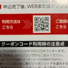 バスケット　live  チケット　２ヶ月無料の画像