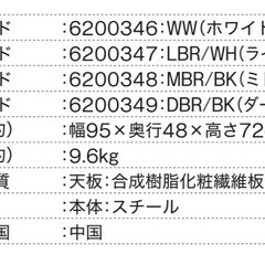 ニトリテーブルの画像