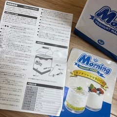ヨーグルトメーカーの画像