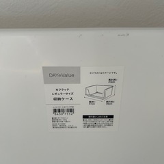 収納ケースの画像