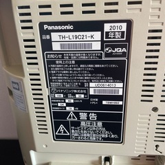 Panasonic TVの画像