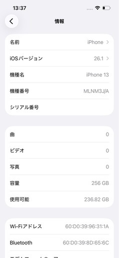 【お取引中】iPhone13  256GB 傷無し美品 24時間限定出品