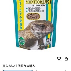 トカゲブレンドフード＆モニタードライ＋デザートブレンドサンドの画像