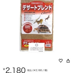 トカゲブレンドフード＆モニタードライ＋デザートブレンドサンドの画像