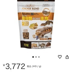 トカゲブレンドフード＆モニタードライ＋デザートブレンドサンドの画像