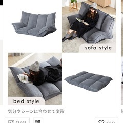 2人掛けリクライニングソファの画像