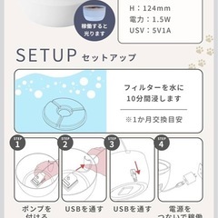 ペット（犬猫）用　自動給水器
の画像