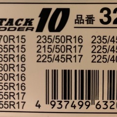 美品タイヤチェーン　扁平タイヤ対応の画像