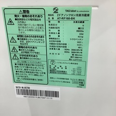 【トレファク松原店】2ドア冷蔵庫のご紹介です。の画像