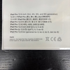 【新品】iPad Magic Keyboadの画像