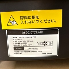 ドクターエアー　ぶるぶる振動マシンの画像