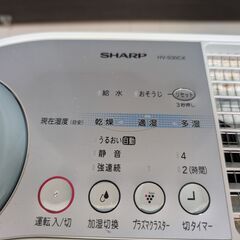 気化式加湿器 SHRAP HV-S30CX 中古の画像
