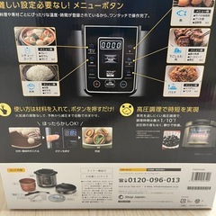 【新品未使用】電気圧力鍋 、フードスライサーの画像