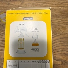 Pigeon 手動搾乳機の画像