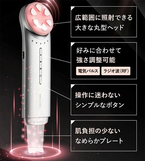 MELLIFE トータルフェイシャルプラス 美顔器