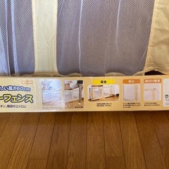 ベビーフェンス　ベビーゲートの画像