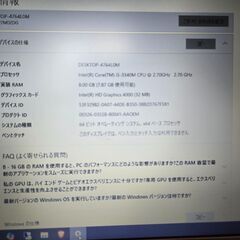 NEC VersaPro ノートPC｜Core i5・8GB・約500GB｜※AC必須／「↓」キー不良の画像