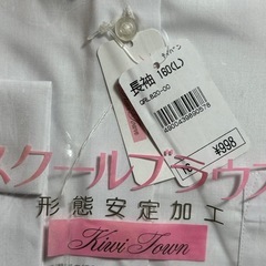 長袖スクールワイシャツ  の画像