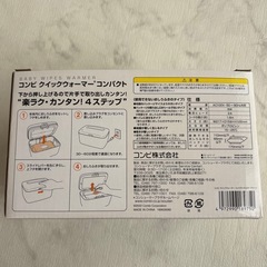 おしりふきウォーマーの画像