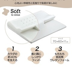 nishikawa 【 西川 】 枕 ヘルシーピローマット 低反発 首から背中までを支える 西川睡眠ラボ の画像