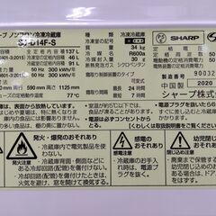 冷蔵庫 137L 2020年製 SHARP SJ-D14F 白系 2ドア シャープ 100Lクラス キッチン 家電 札幌市 中央区 南12条の画像