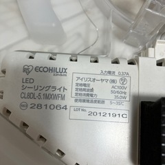 アイリスオーヤマLEDシーリングライト【ジャンク】の画像
