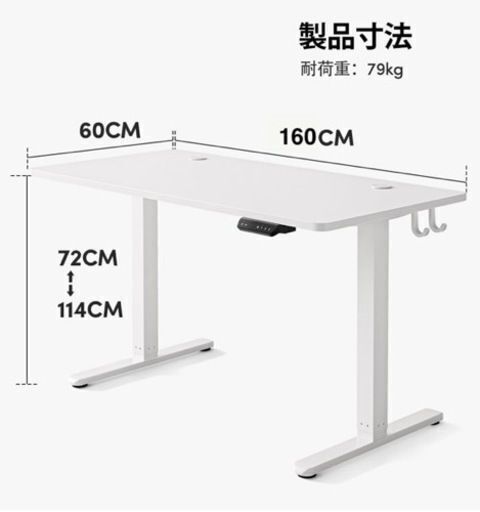 電動昇降デスク