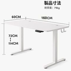 電動昇降デスクの画像