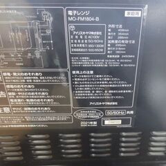 アイリスオーヤマ 電子レンジ 2021年製 18L フラットタイプ MO-FM1804-B 黒 あたため専用 キッチン家電 ミラーガラス調 札幌 北20条店の画像
