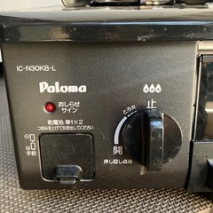 ガステーブル LPガス用の画像