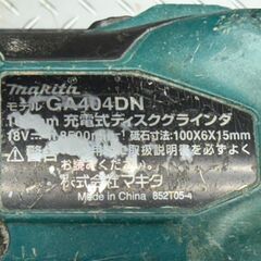 【中古】マキタ Makita GA404DN 100mm充電式ディスクグラインダ ※メッシュカバー欠品 本体のみ【ハンズクラフト佐賀】の画像